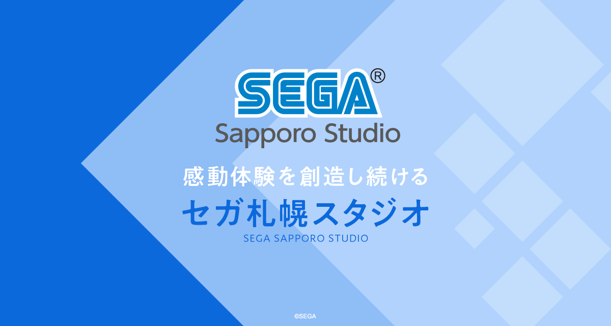 sega-sapporo-studio.co.jp